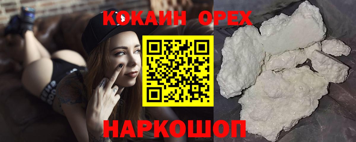 КОКАИН Боливия Нефтекумск