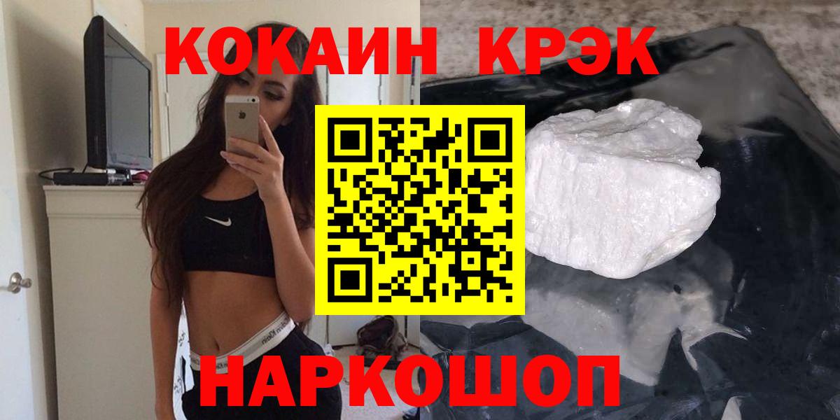 Cocaine  Кокаин 99%  хочу наркоту  Вход с VPN  COCAIN Перу  Нефтекумск 