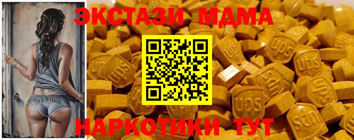 где купить наркотик  маркетплейс Telegram  blacksprut сайт  Нефтекумск  ЭКСТАЗИ XTC  ЭКСТАЗИ  Вход с VPN 