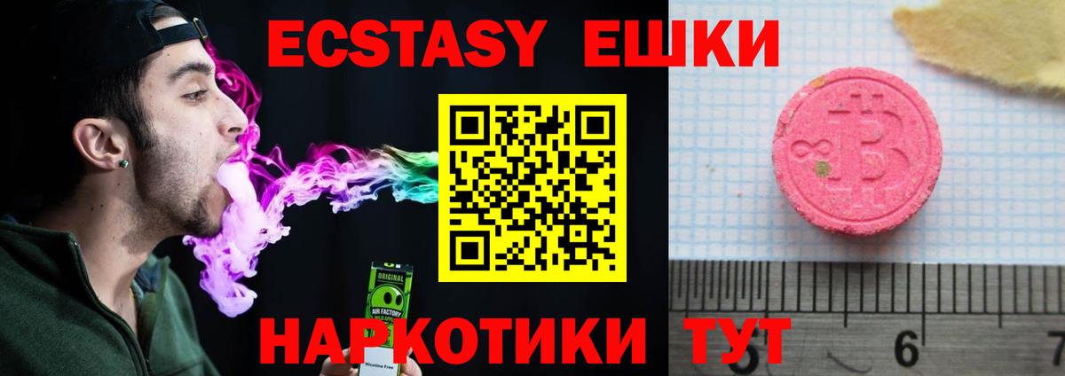Ecstasy DUBAI Нефтекумск