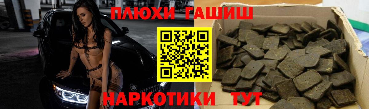 ГАШ Premium Нефтекумск