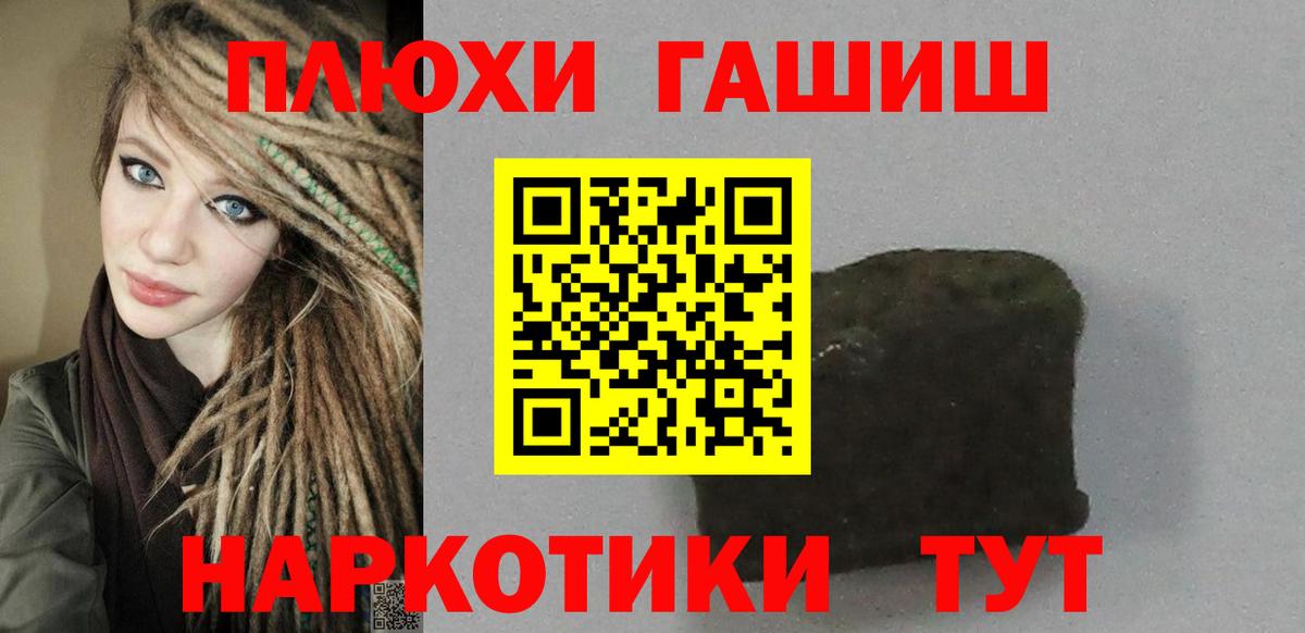 ГАШИШ  ГАШИШ hashish  Нефтекумск  Вход с VPN  ГАШ ice o lator 