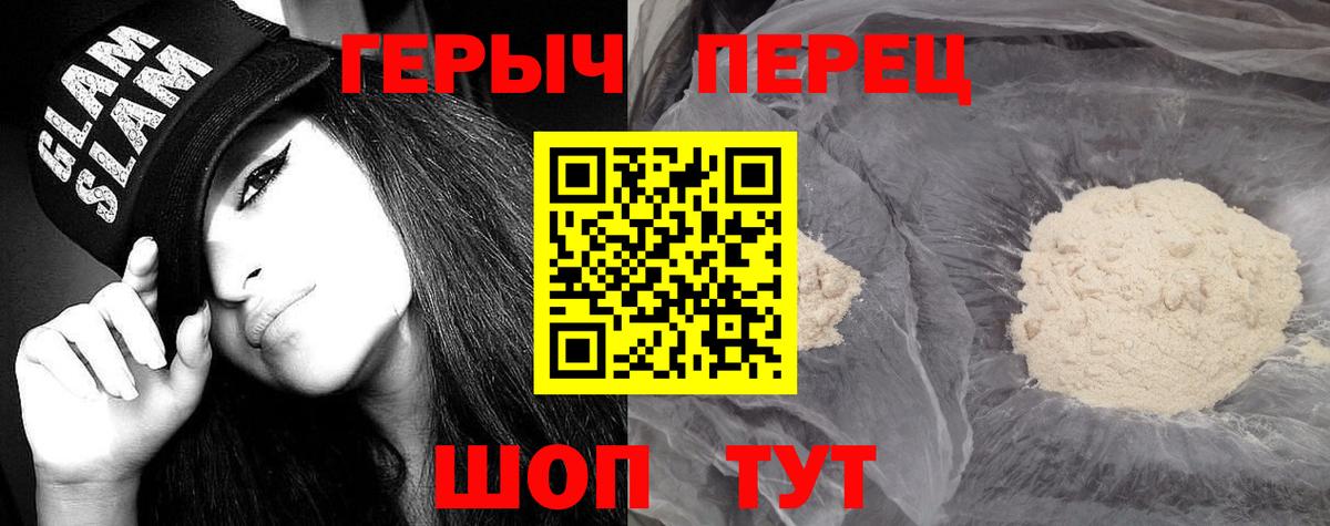 Героин герыч Нефтекумск