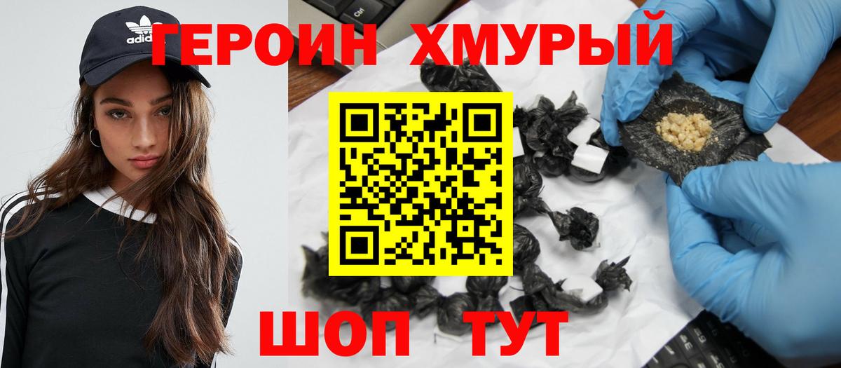 Нефтекумск  Героин афганец  ГЕРОИН  Вход с VPN 
