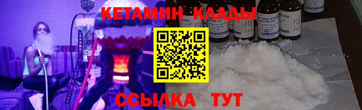 Кетамин ketamine  Вход с VPN  Нефтекумск  КЕТАМИН VHQ 