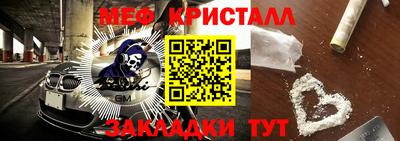 кристаллы Рузаевка