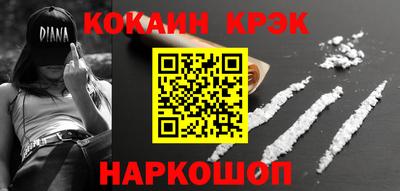 кокаин Рыбинск