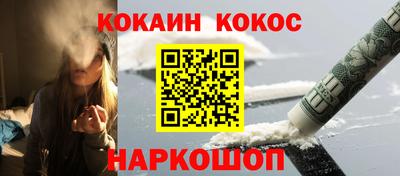 кокаин Рыбинск