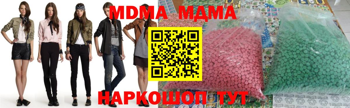 МДМА crystal  МДМА  Нефтекумск  Вход с VPN 