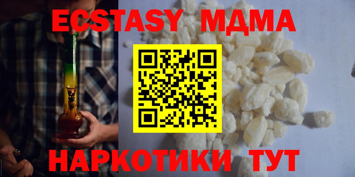 МДМА Molly Нефтекумск