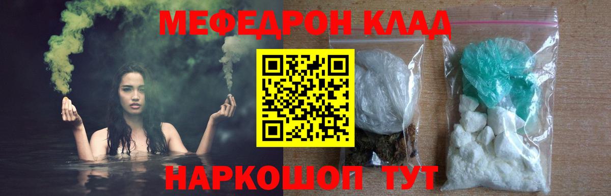 Мефедрон мука Нефтекумск