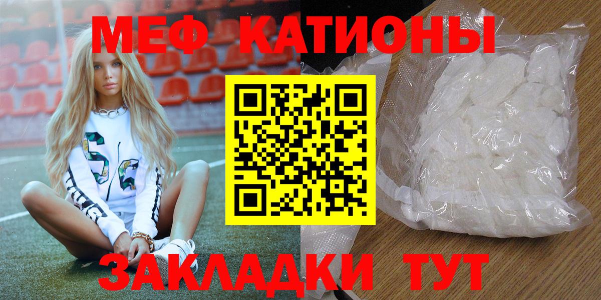 Нефтекумск  МЕФ мяу мяу  Мефедрон мука  МЕФ  Вход с VPN 