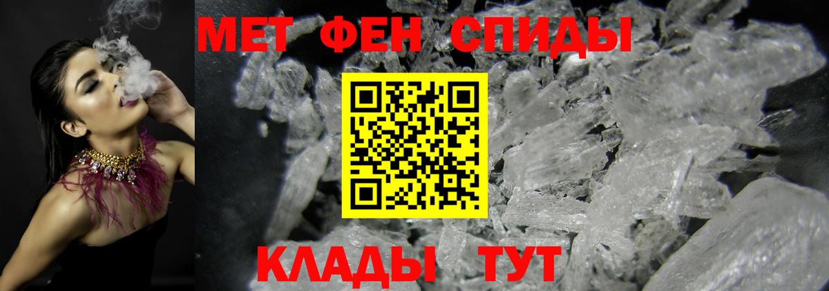 Метамфетамин пудра  Вход с VPN  Нефтекумск 