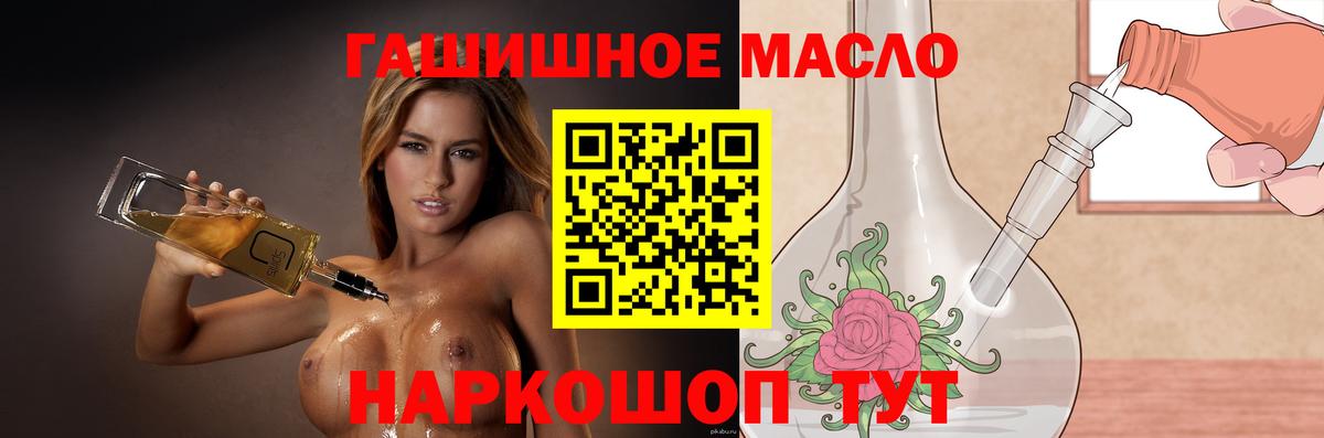 Нефтекумск  Дистиллят ТГК гашишное масло      Вход с VPN  даркнет сайт 